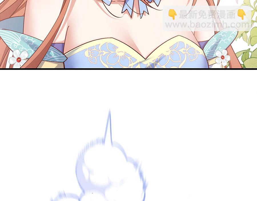 🍟萌师在上 第468话 习惯使然 第45页