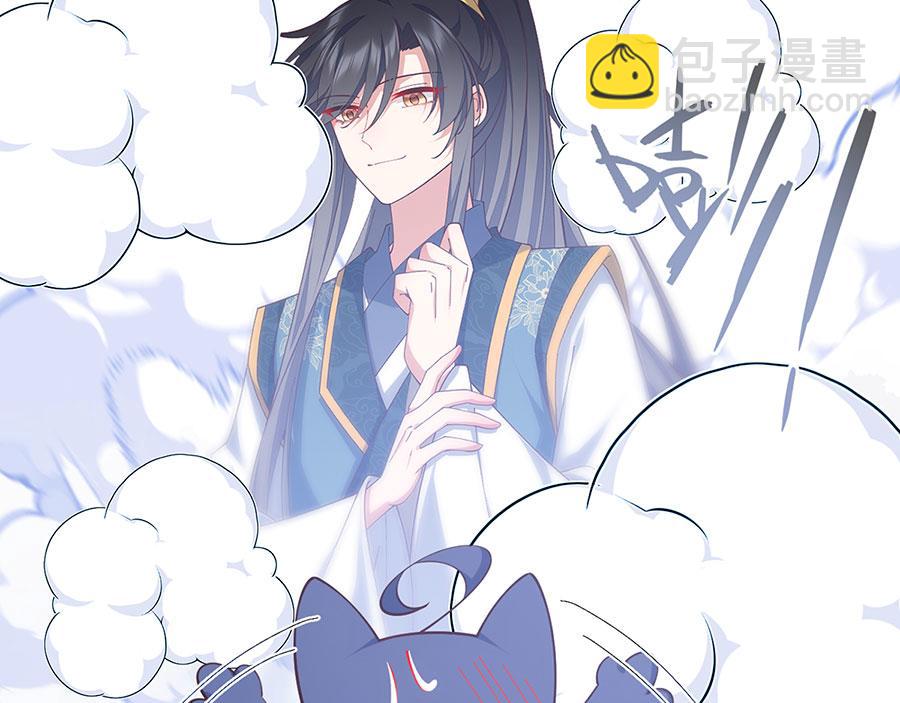 🍟萌师在上 第468话 习惯使然 第47页