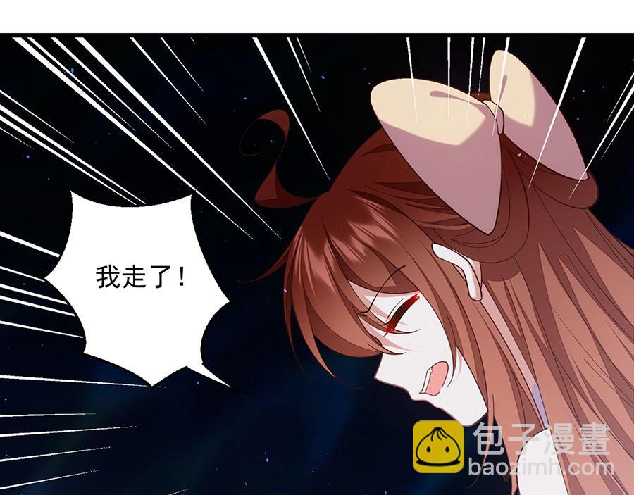 🍟萌师在上 第468话 习惯使然 第5页