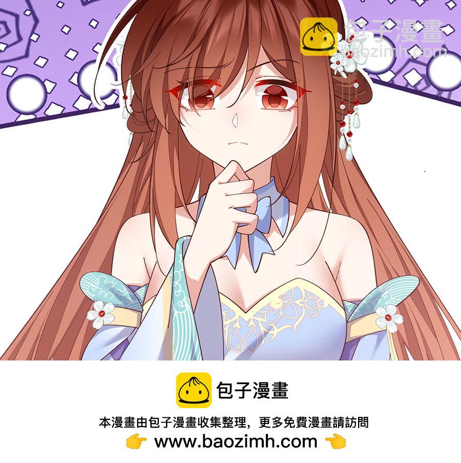 🍟萌师在上 第468话 习惯使然 第50页