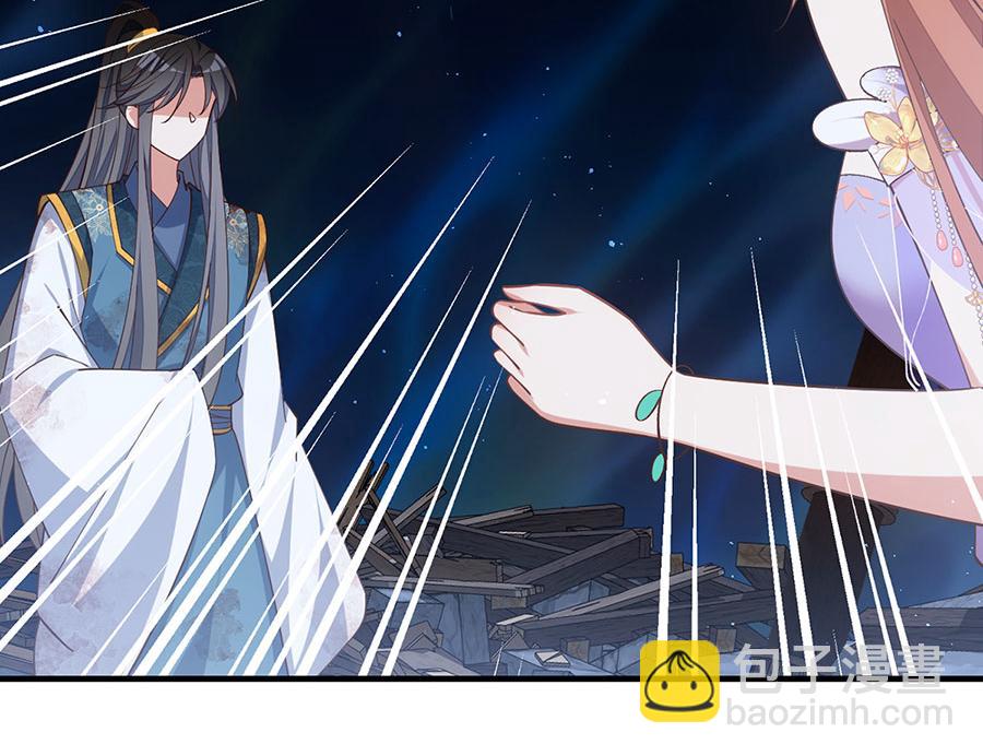 🍟萌师在上 第468话 习惯使然 第6页