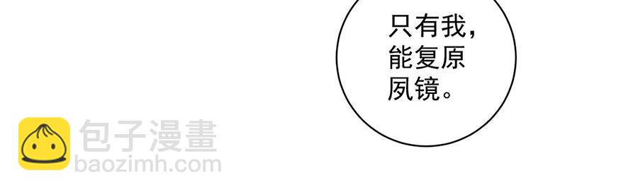 🍟萌师在上 第468话 习惯使然 第9页