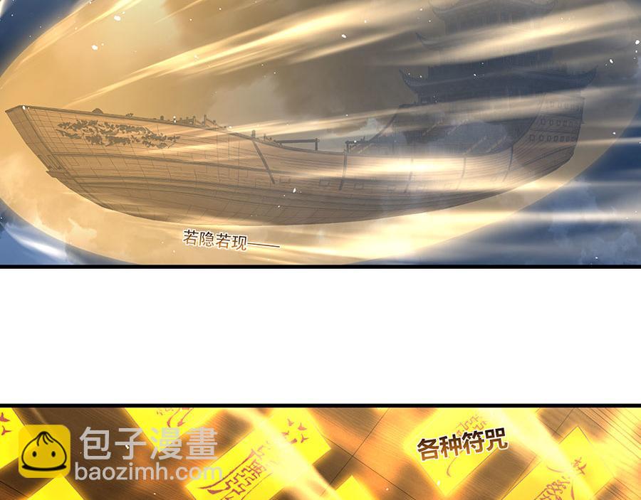 🍟萌师在上 第470话 裂化果 第12页