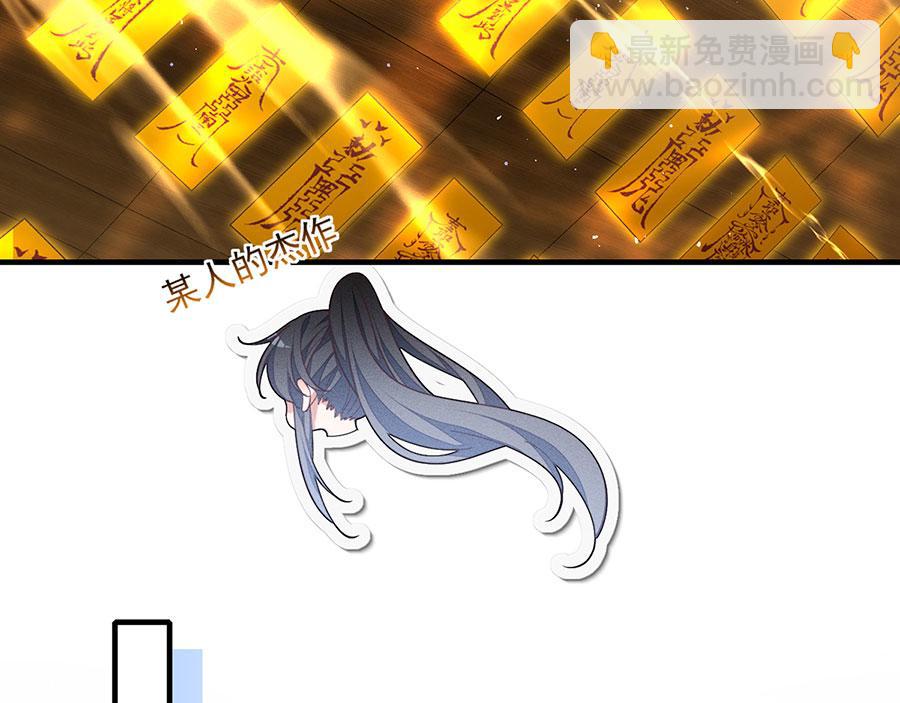 🍟萌师在上 第470话 裂化果 第14页