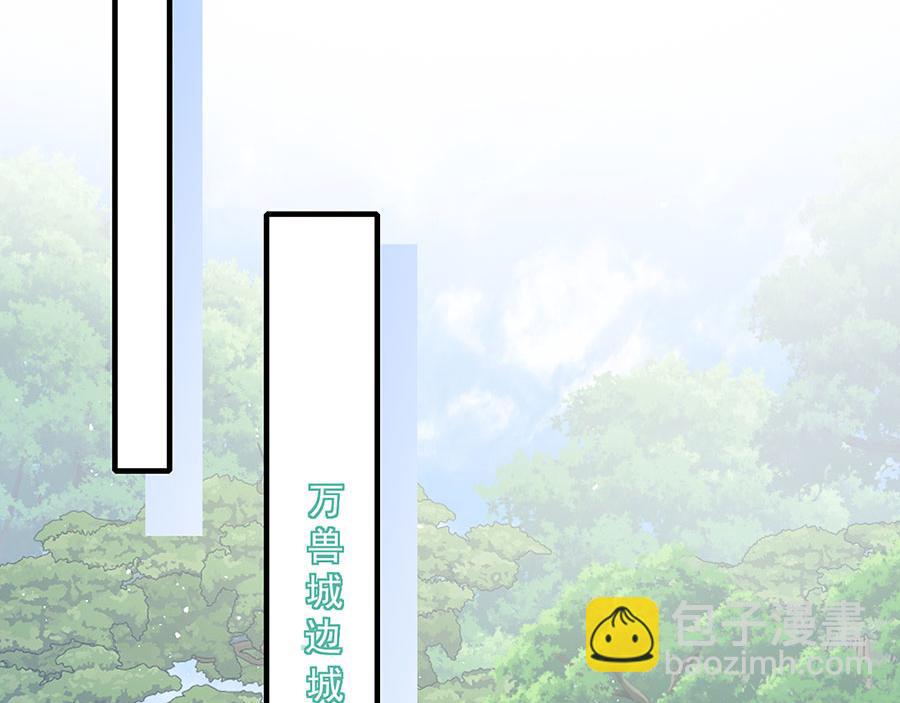 🍟萌师在上 第470话 裂化果 第15页