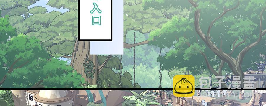 🍟萌师在上 第470话 裂化果 第16页