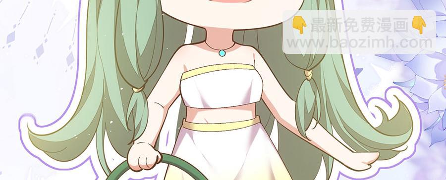 🍟萌师在上 第470话 裂化果 第19页