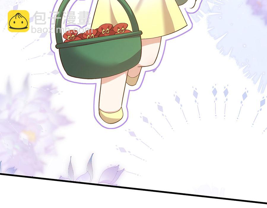 🍟萌师在上 第470话 裂化果 第20页