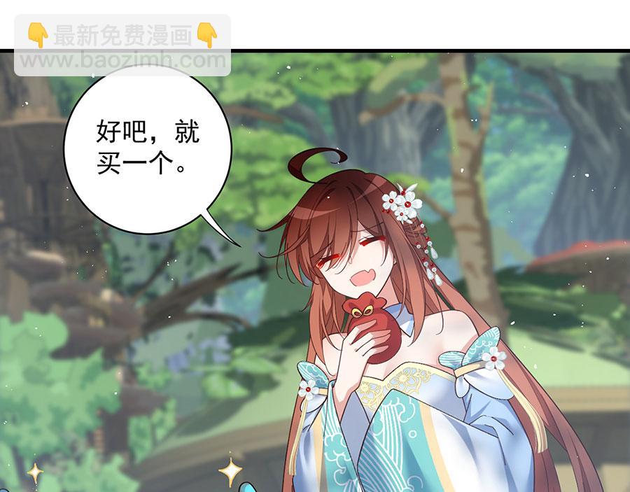 🍟萌师在上 第470话 裂化果 第28页