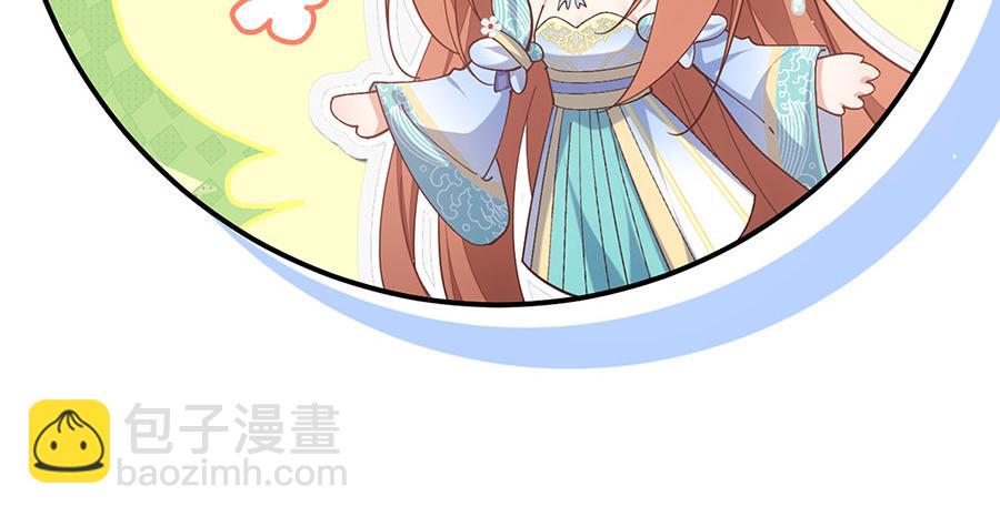 🍟萌师在上 第470话 裂化果 第36页