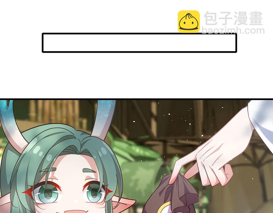 🍟萌师在上 第470话 裂化果 第37页