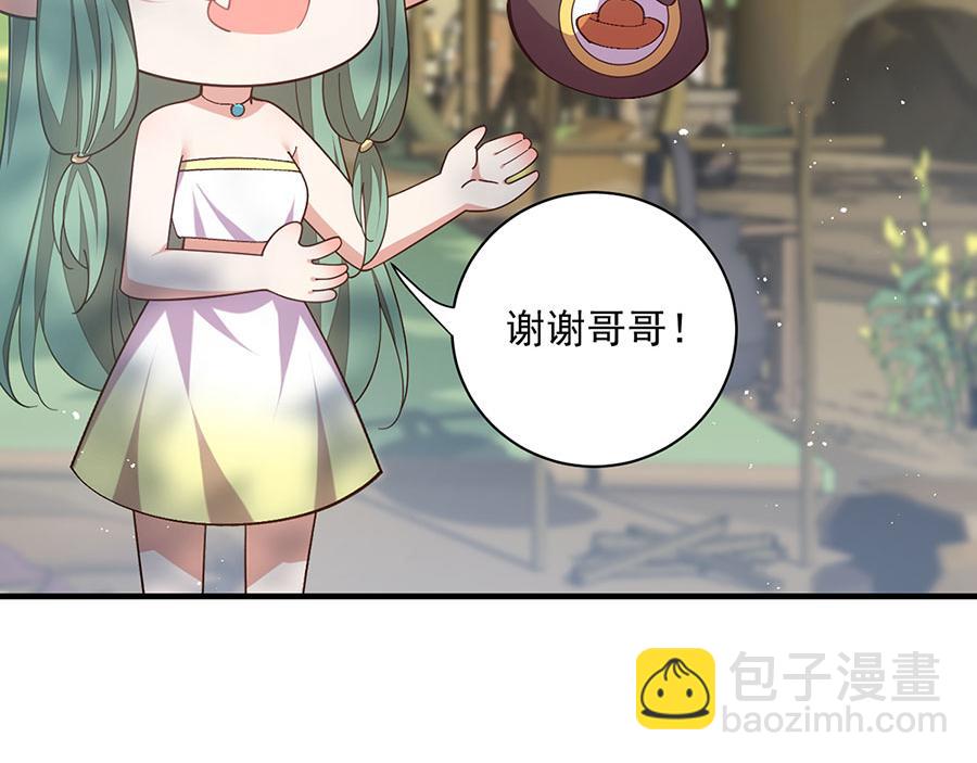 🍟萌师在上 第470话 裂化果 第38页