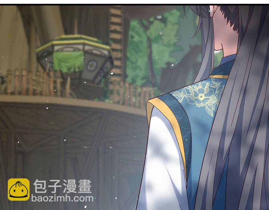 🍟萌师在上 第470话 裂化果 第40页