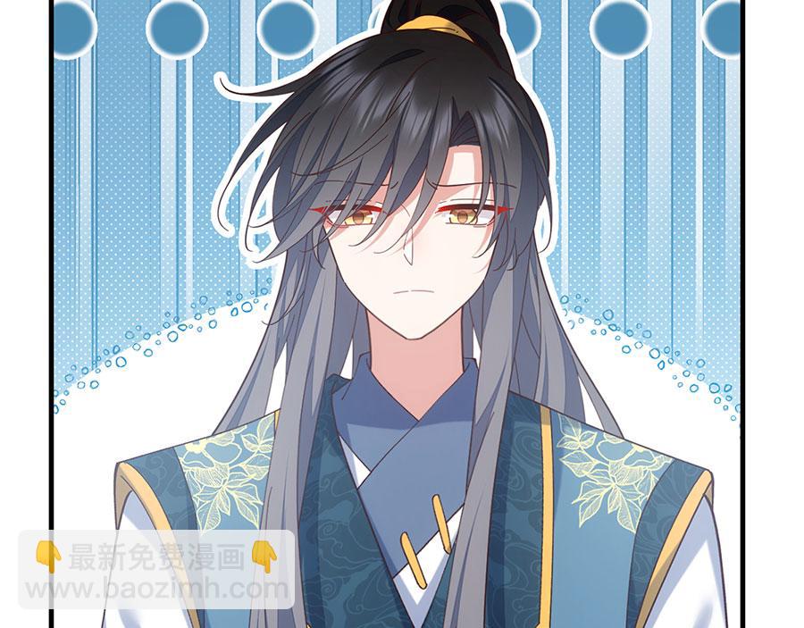 🍟萌师在上 第470话 裂化果 第43页