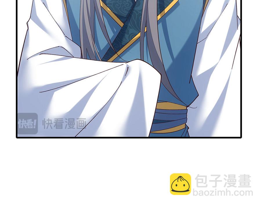 🍟萌师在上 第470话 裂化果 第44页