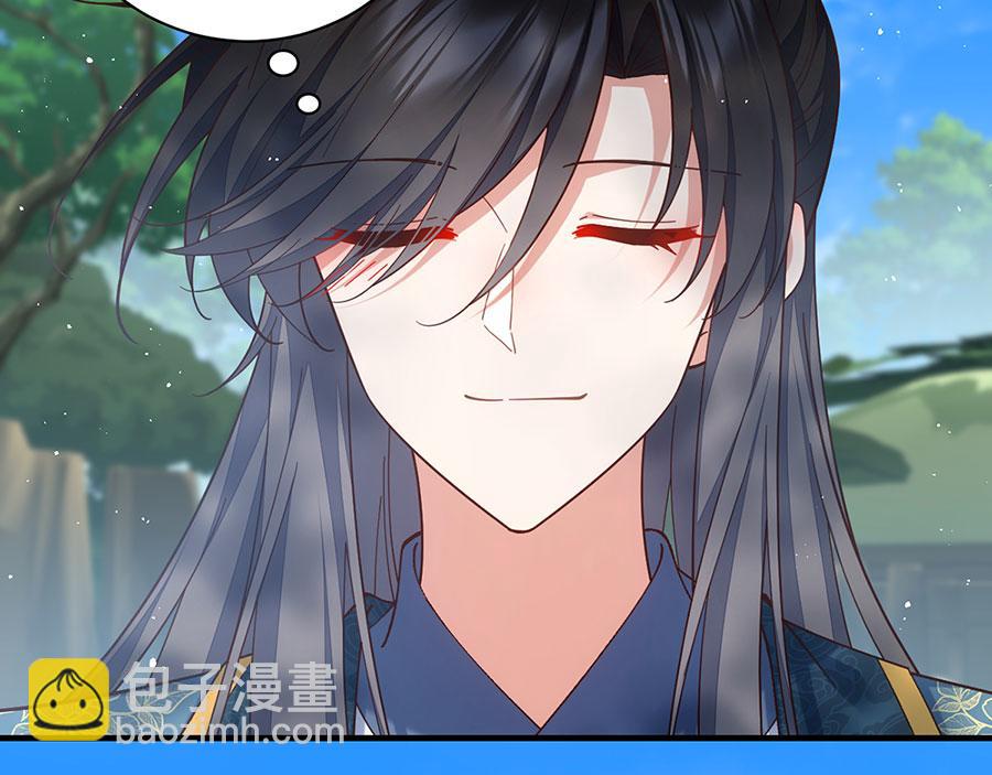 🍟萌师在上 第470话 裂化果 第46页