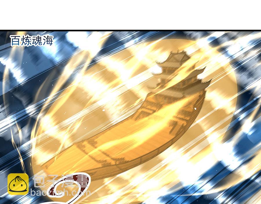 🍟萌师在上 第470话 裂化果 第5页