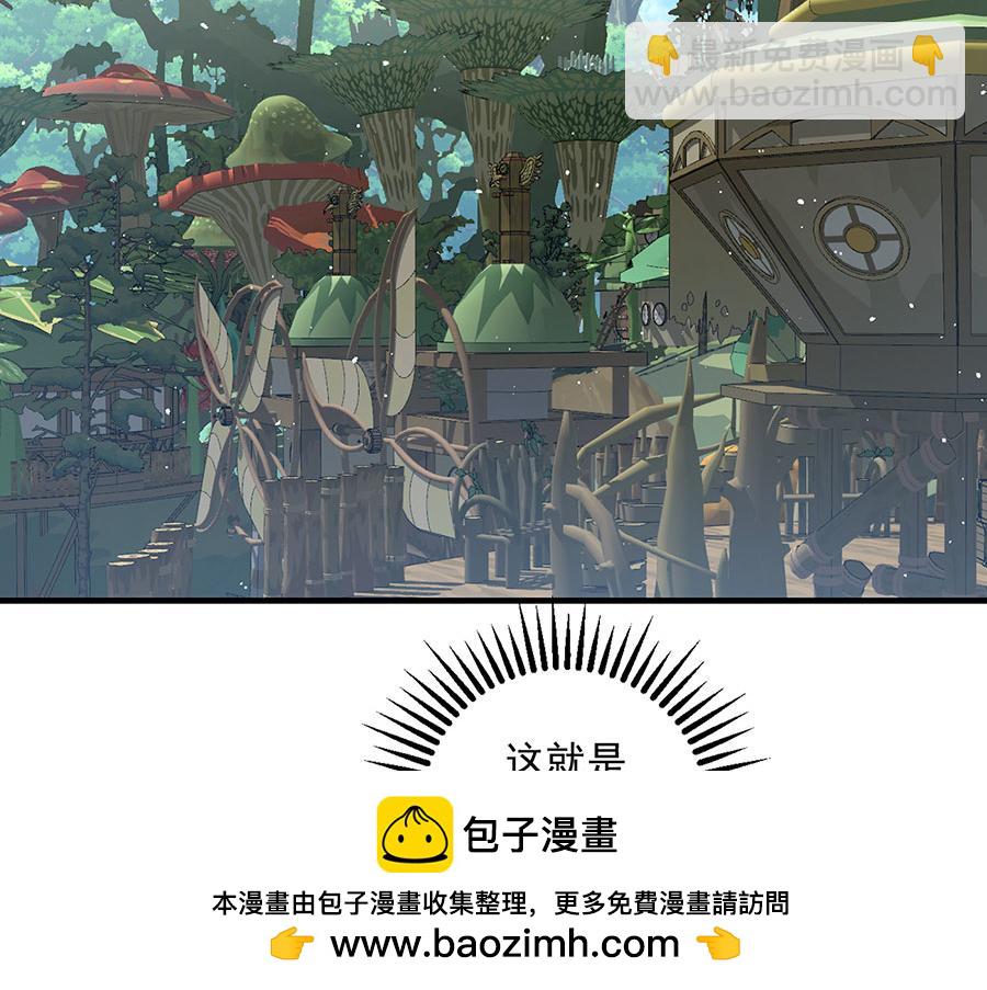 🍟萌师在上 第470话 裂化果 第50页