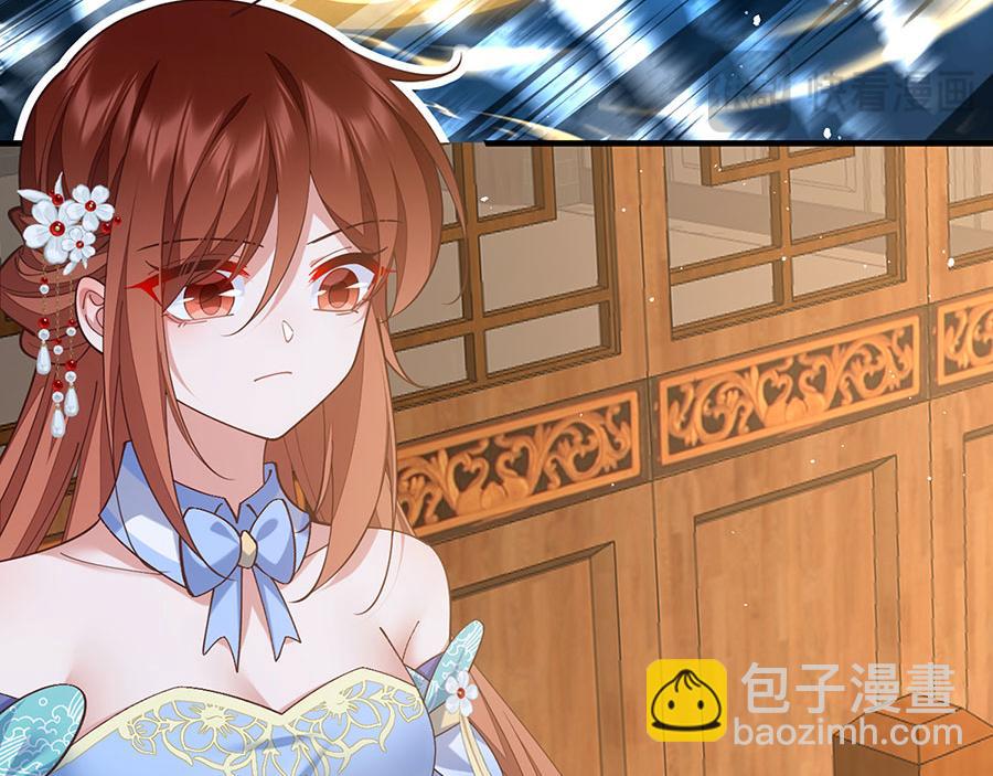 🍟萌师在上 第470话 裂化果 第6页