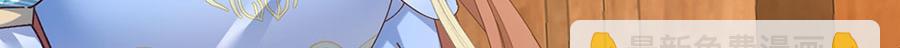 🍟萌师在上 第470话 裂化果 第7页