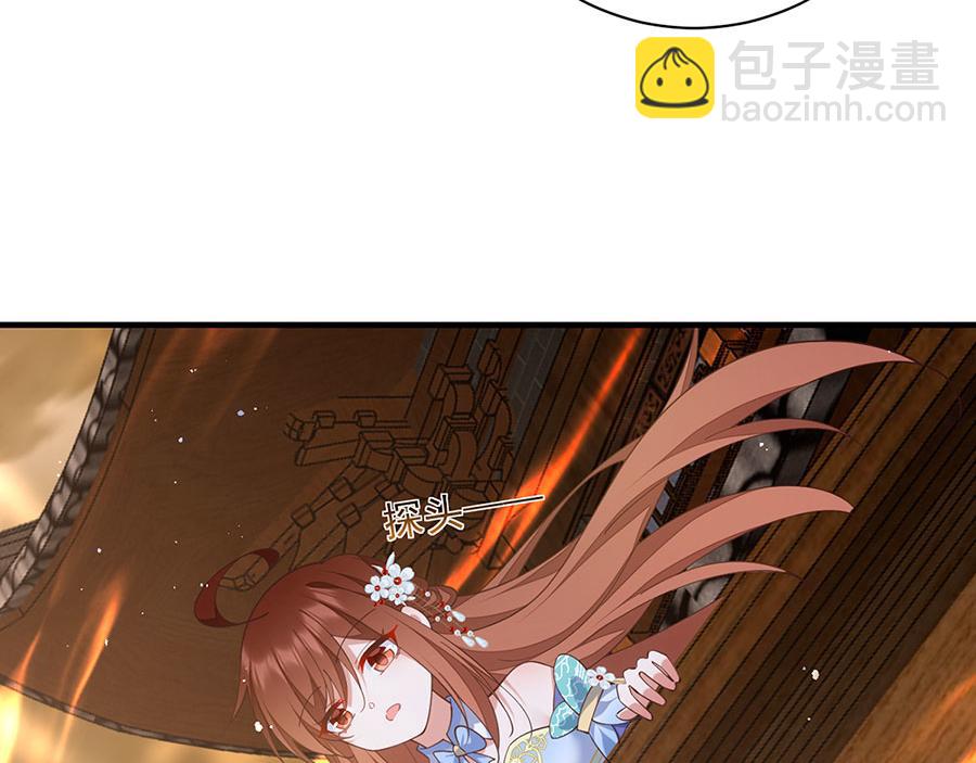 🍟萌师在上 第470话 裂化果 第9页