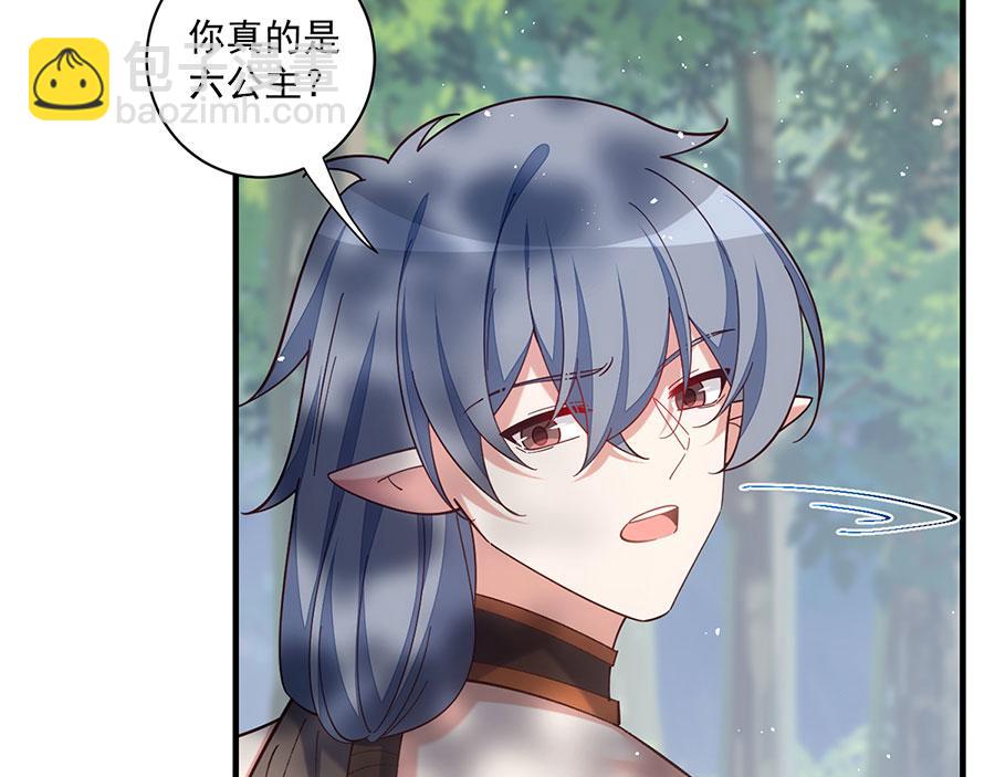 🍟萌师在上 第472话 露面 第10页