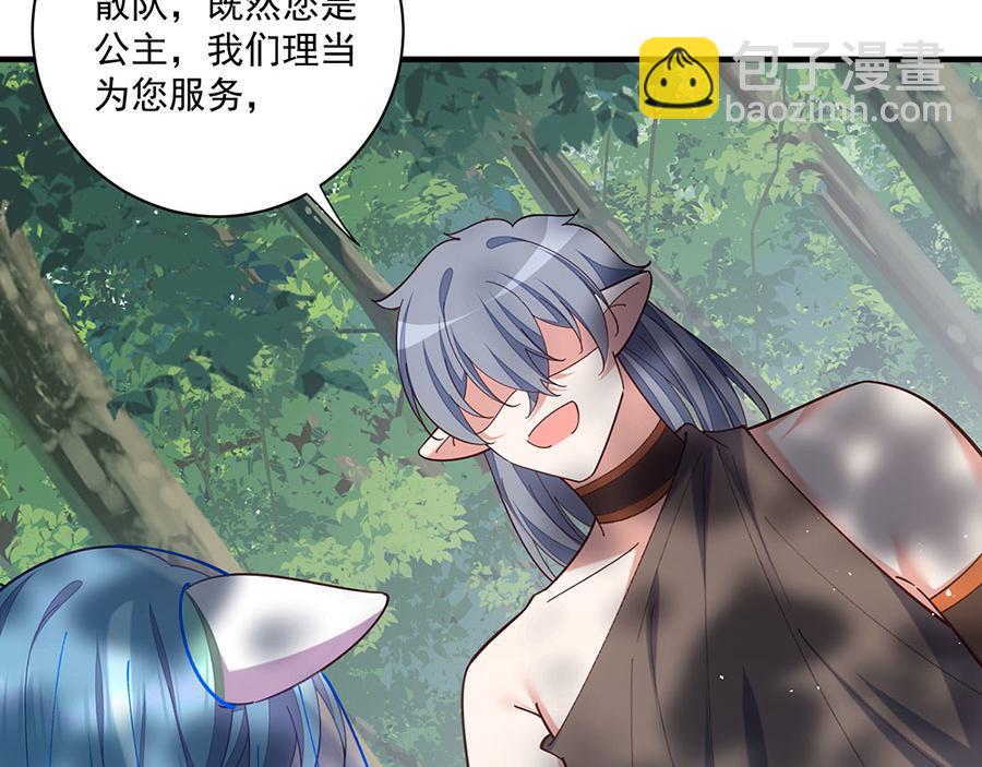 🍟萌师在上 第472话 露面 第16页
