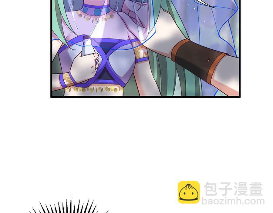 🍟萌师在上 第472话 露面 第26页