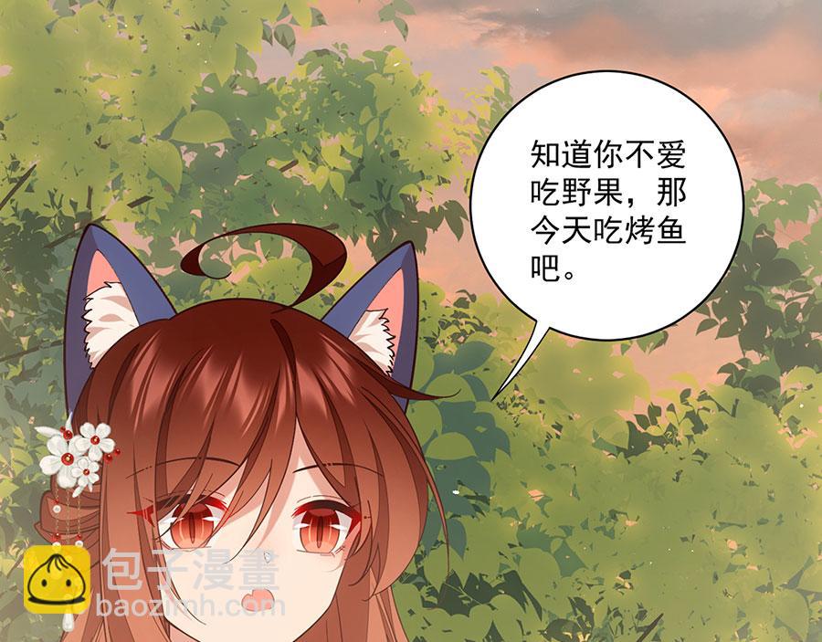 🍟萌师在上 第472话 露面 第32页
