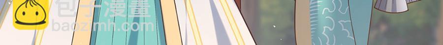 🍟萌师在上 第472话 露面 第34页