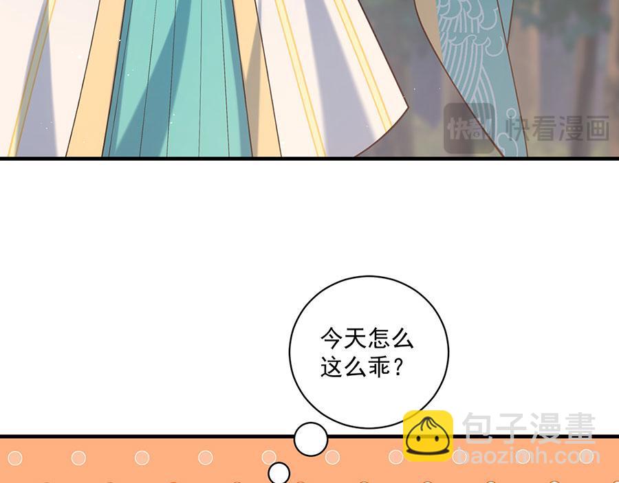 🍟萌师在上 第472话 露面 第35页