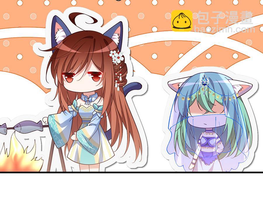 🍟萌师在上 第472话 露面 第36页