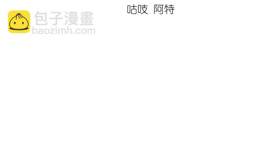 🍟萌师在上 第472话 露面 第4页