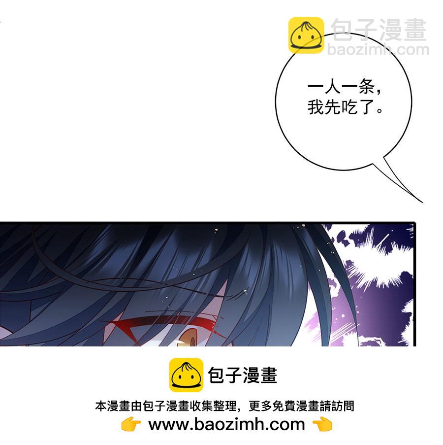 🍟萌师在上 第472话 露面 第50页