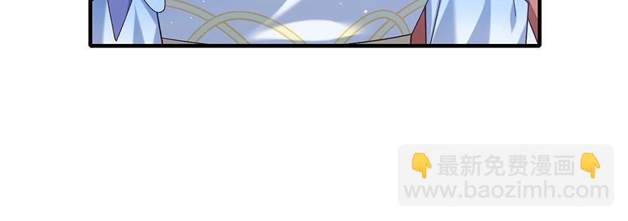 🍟萌师在上 第480话 蛇蝎萝莉 第10页