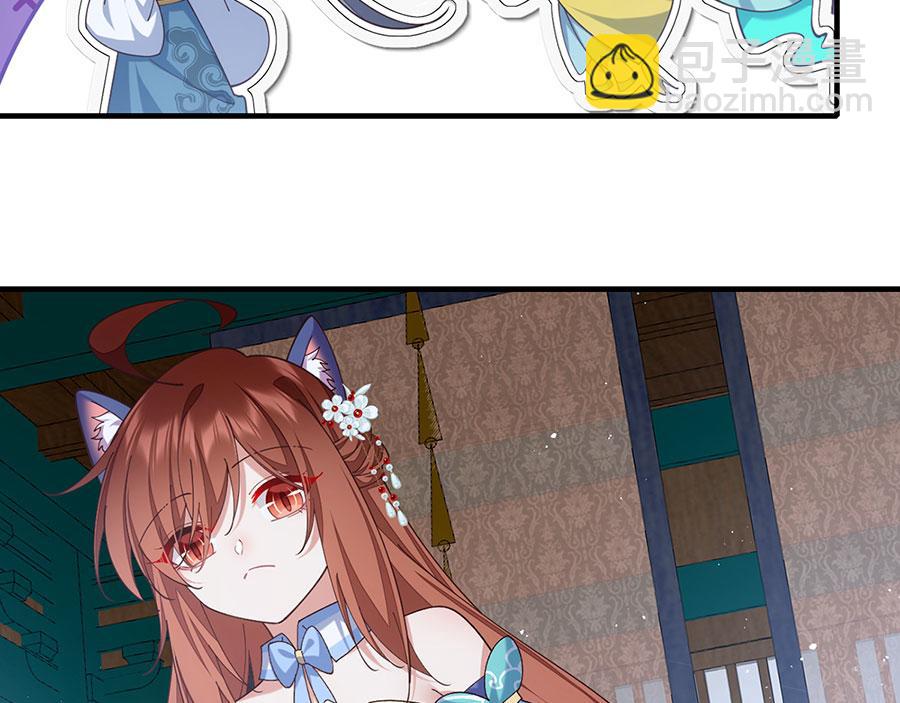 🍟萌师在上 第480话 蛇蝎萝莉 第17页