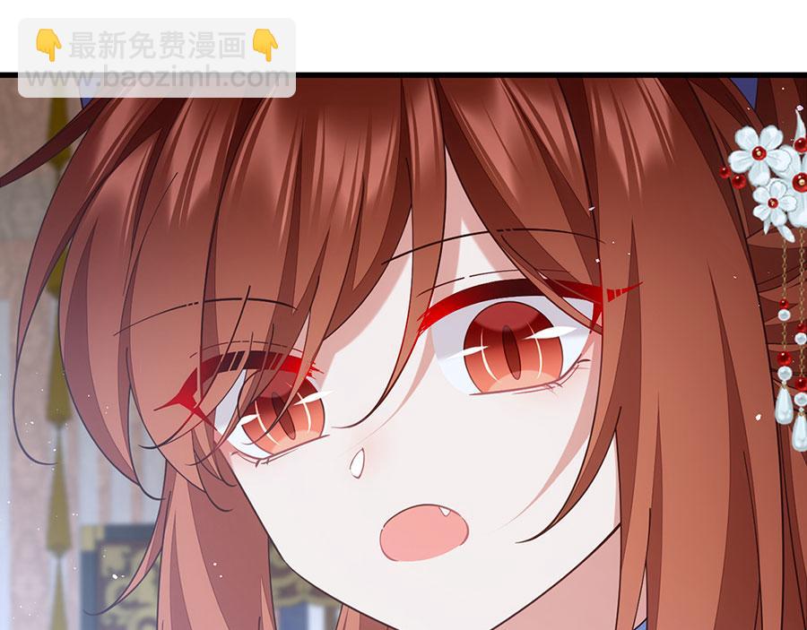 🍟萌师在上 第480话 蛇蝎萝莉 第20页