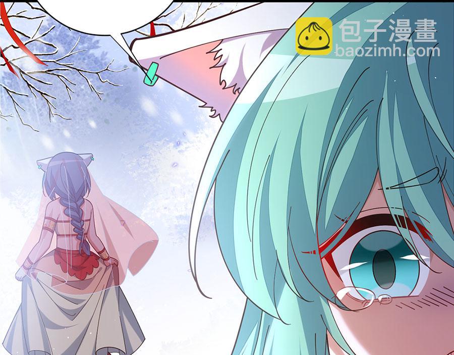 🍟萌师在上 第480话 蛇蝎萝莉 第30页