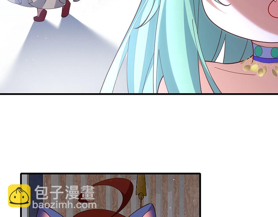 🍟萌师在上 第480话 蛇蝎萝莉 第31页