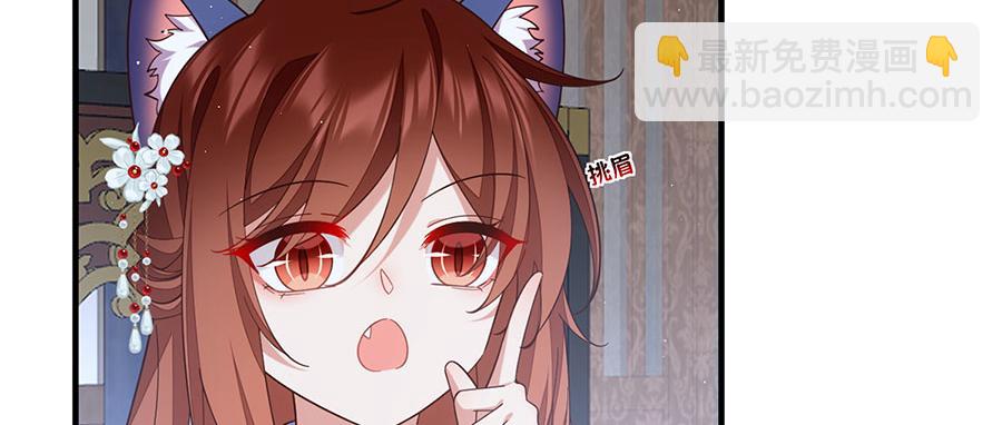🍟萌师在上 第480话 蛇蝎萝莉 第32页