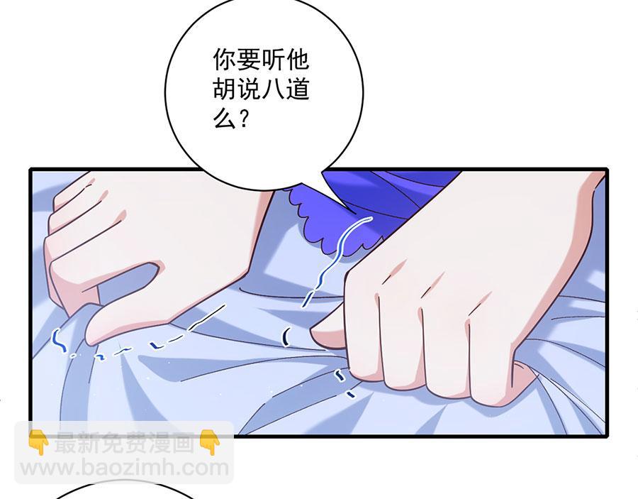 🍟萌师在上 第480话 蛇蝎萝莉 第36页