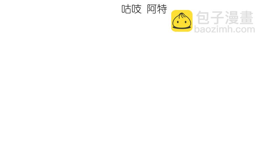 🍟萌师在上 第480话 蛇蝎萝莉 第4页