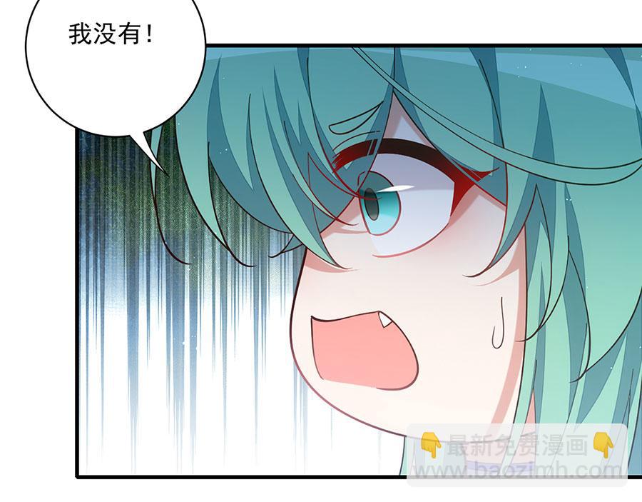 🍟萌师在上 第480话 蛇蝎萝莉 第42页