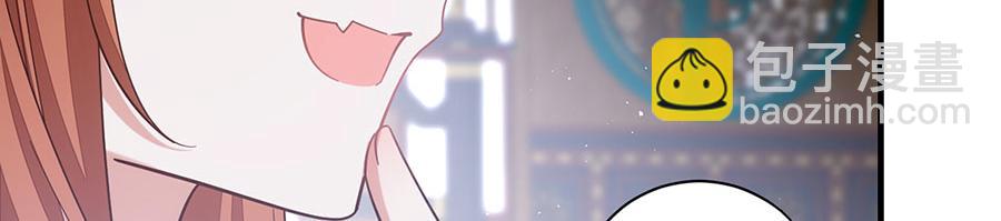 🍟萌师在上 第480话 蛇蝎萝莉 第44页