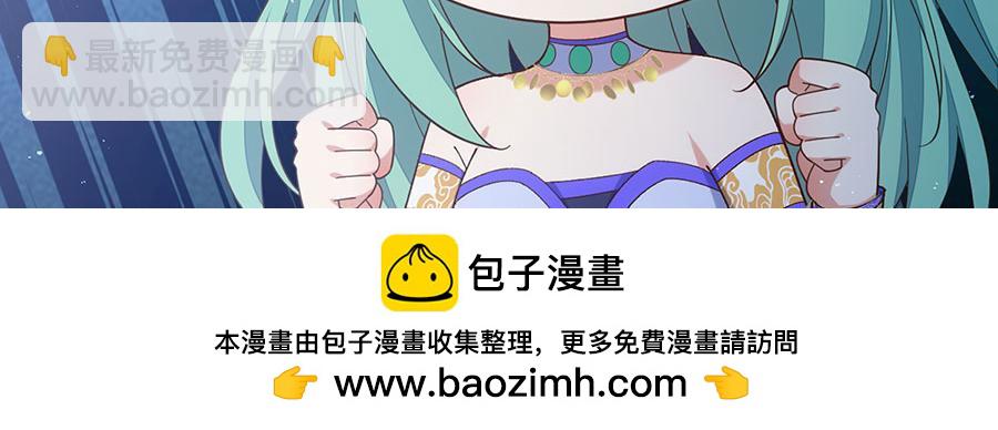 🍟萌师在上 第480话 蛇蝎萝莉 第50页