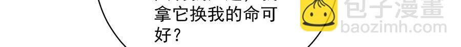 🍟萌师在上 第480话 蛇蝎萝莉 第7页