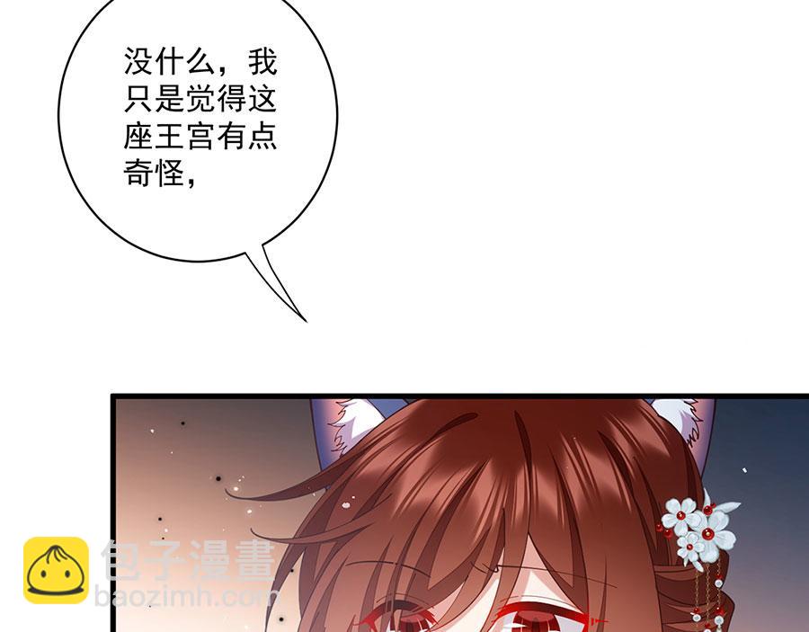 🍟萌师在上 第482话 合作 第10页
