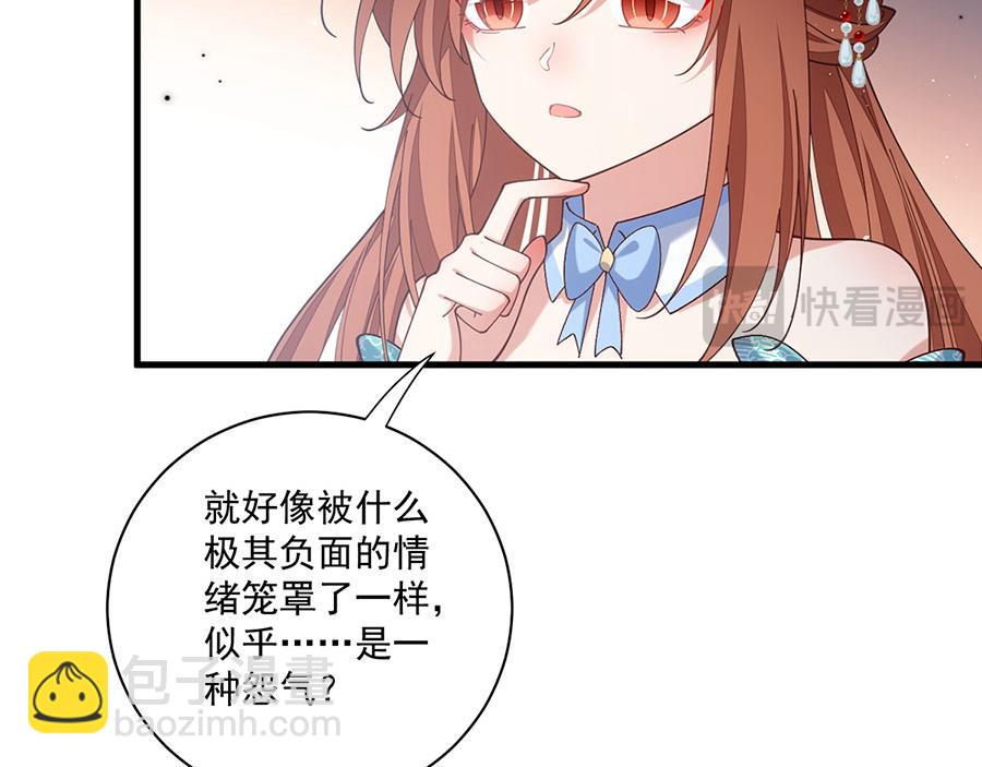 🍟萌师在上 第482话 合作 第11页