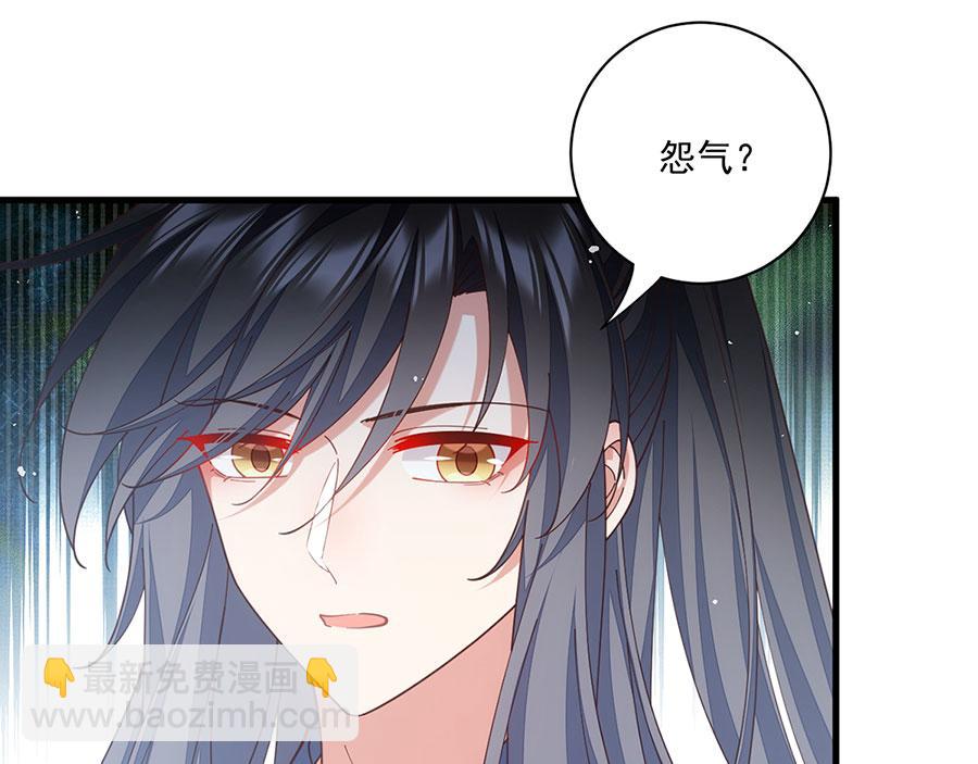 🍟萌师在上 第482话 合作 第13页