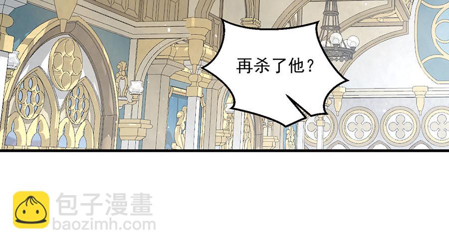 🍟萌师在上 第482话 合作 第21页